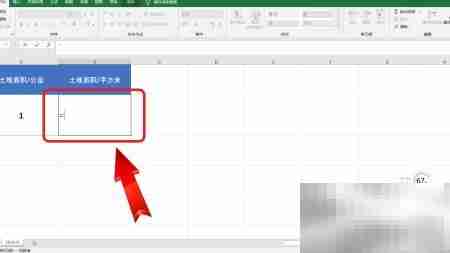 1公亩等于多少平方米？