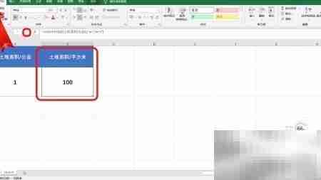 1公亩等于多少平方米？