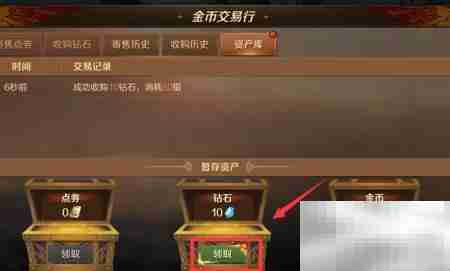 万王之王钻石收购攻略