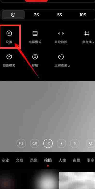 小米13 Ultra开启徕卡水印教程