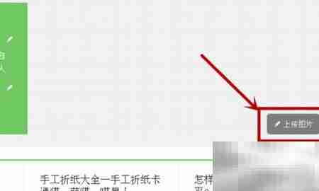 百度经验杂志发布与排版指南