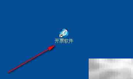 防伪系统如何开增值税发票