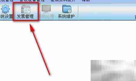防伪系统如何开增值税发票