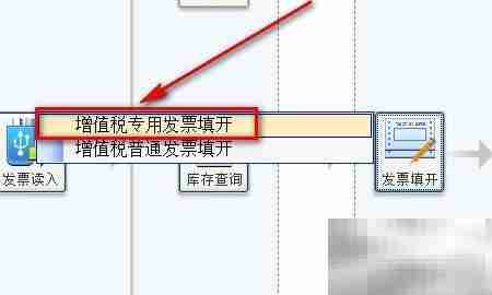 防伪系统如何开增值税发票