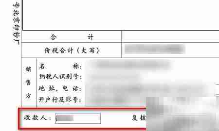 防伪系统如何开增值税发票