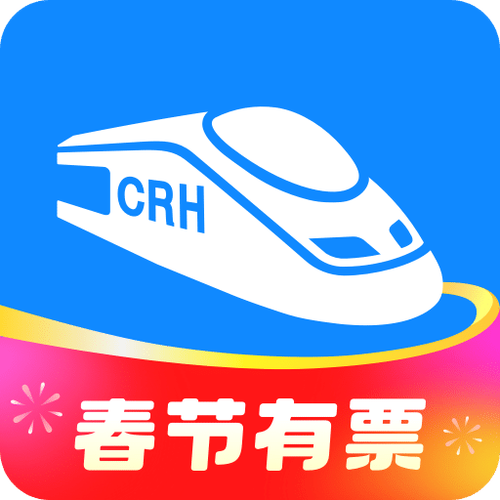 高铁管家抢票设置教程详解