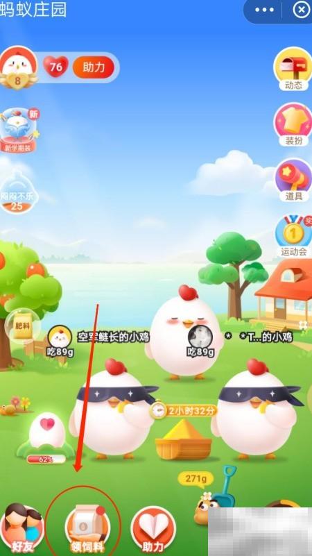 蚂蚁庄园9月5日答案最新揭晓