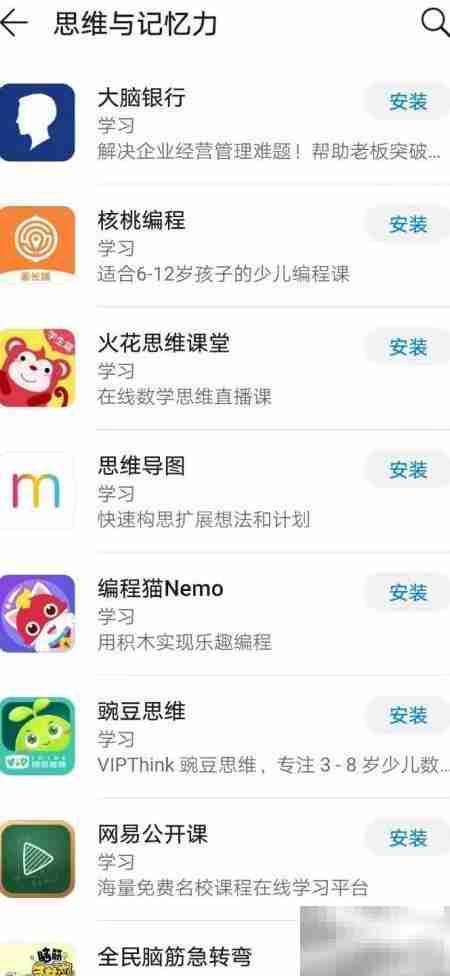 华为手机下载编程猫Nemo指南