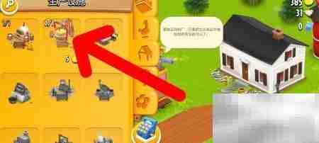 卡通农场饲料厂添加攻略