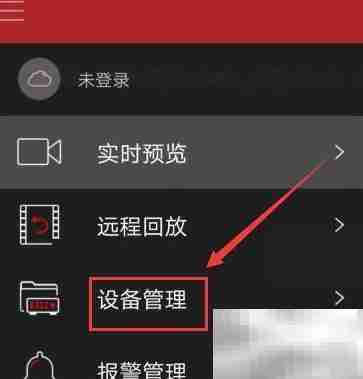 手机秒变监控神器