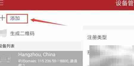 手机秒变监控神器