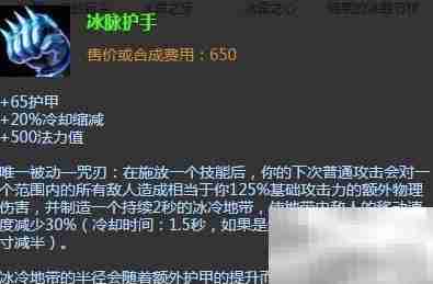 蓝EZ中单最新出装推荐