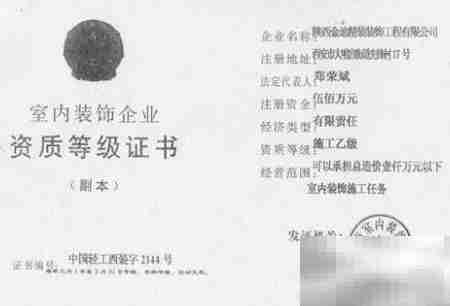 设计资质工程承揽范围