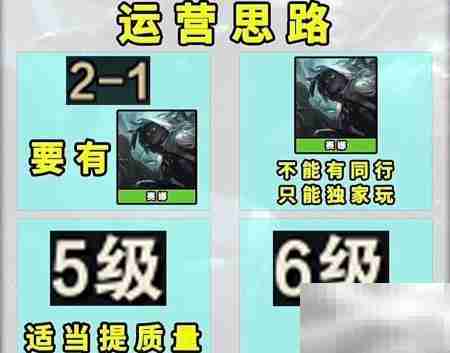 金铲铲赛娜新阵容推荐