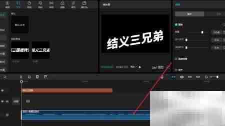 剪映音频自动踩点技巧