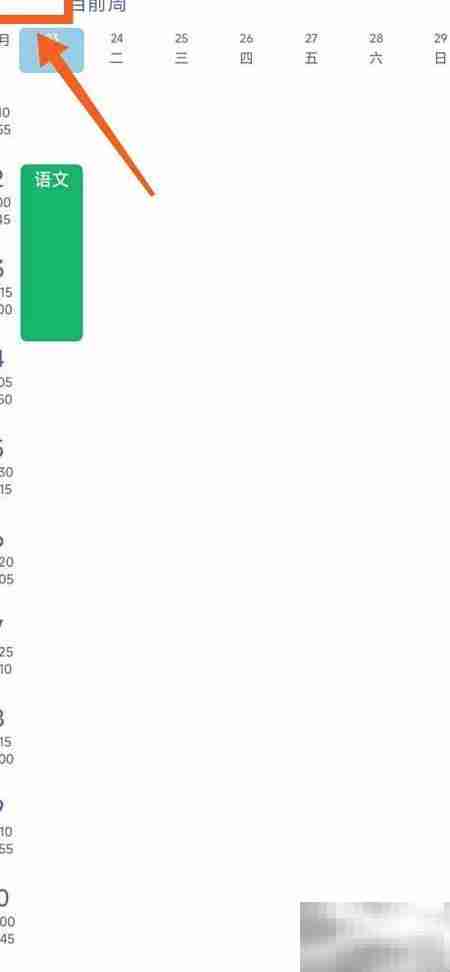 Simple课程表删除倒计时教程