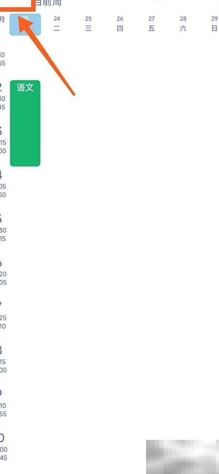 Simple课程表怎么删除倒计时