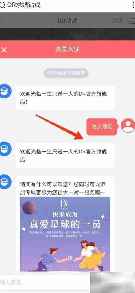 DR怎么预订？一文教你轻松预约