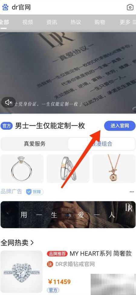 DR预约教程：手把手教你如何预订
