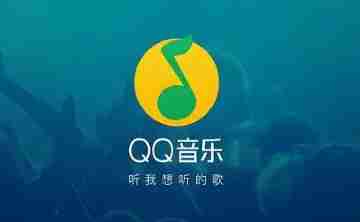 qq音乐网页版入口_qq音乐在线听歌官网入口