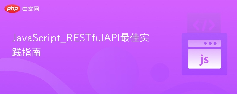 JavaScriptRESTAPI开发实战教程