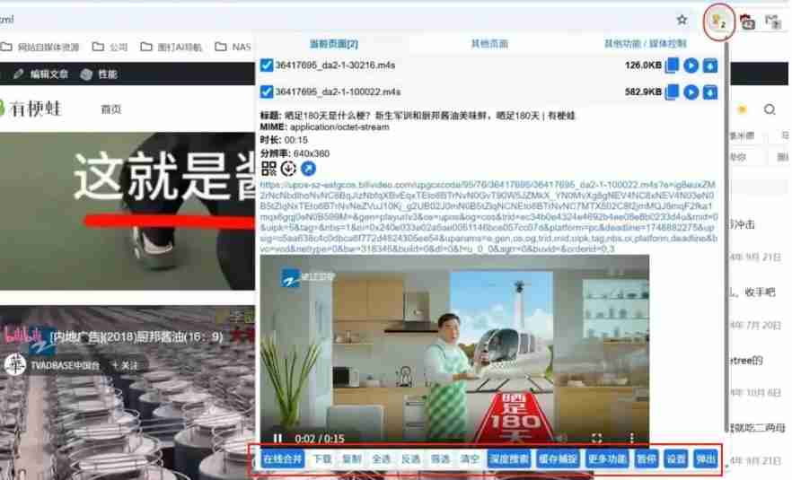 猫抓怎么抓取视频？猫抓抓取视频的操作步骤