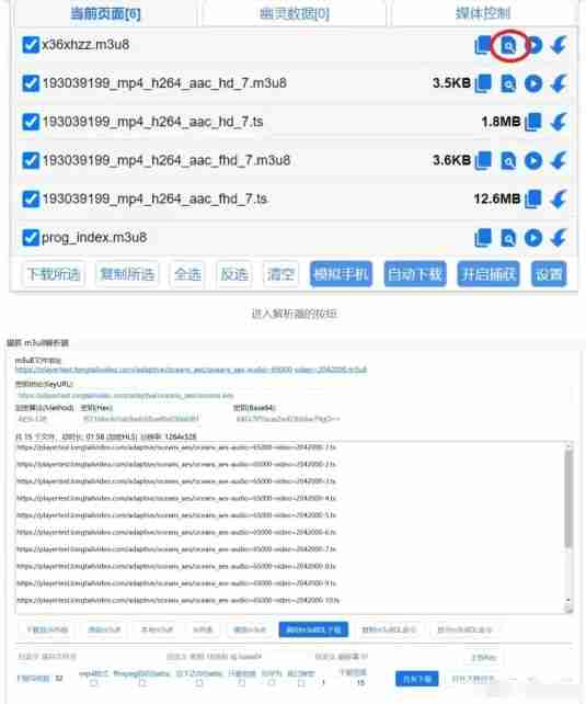 猫抓怎么抓取视频？猫抓抓取视频的操作步骤