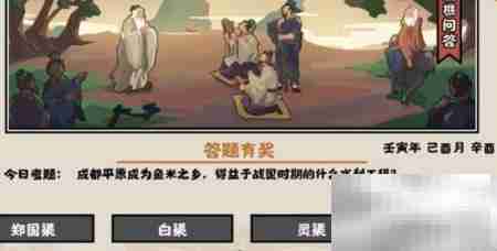 无悔华夏9.5渔樵问答