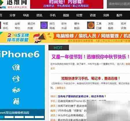 电脑维修入门学习平台