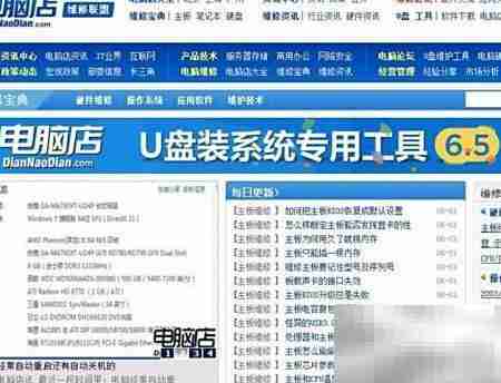 电脑维修入门学习平台