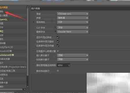 Cinema 4D开启深度教程