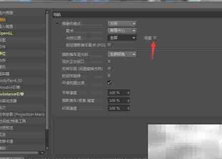 Cinema 4D开启深度教程