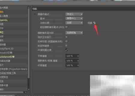 Cinema 4D开启深度教程