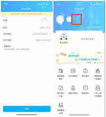 健康云如何添加家庭成员