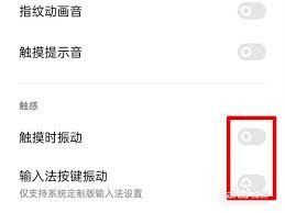 关闭按键振动设置教程