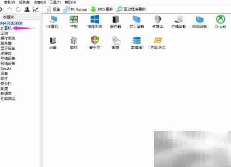 AIDA64查看电脑传感器参数