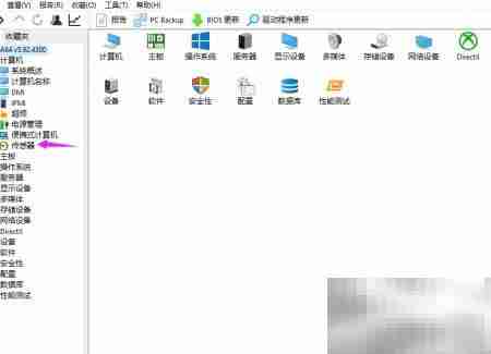 AIDA64查看电脑传感器参数