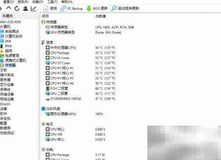AIDA64查看电脑传感器参数