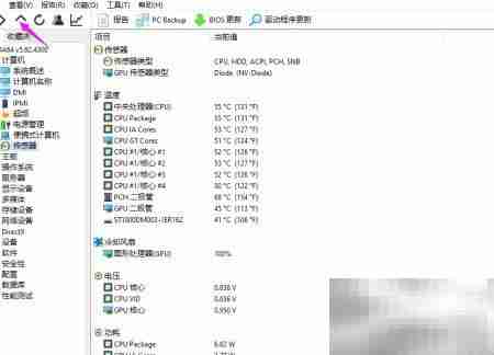 AIDA64查看电脑传感器参数