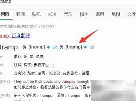 特朗普为何被称川普?