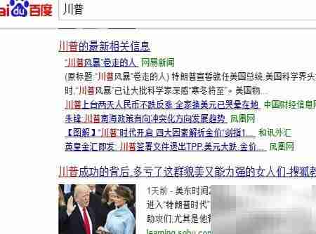 特朗普为何被称川普?