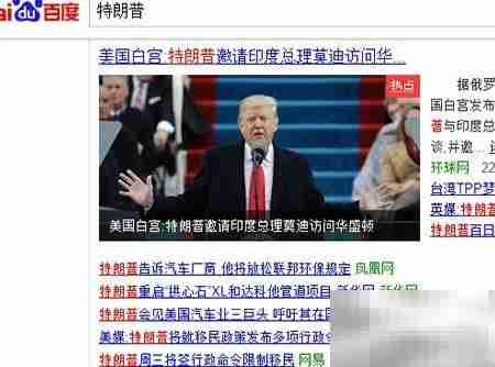 特朗普为何被称川普?