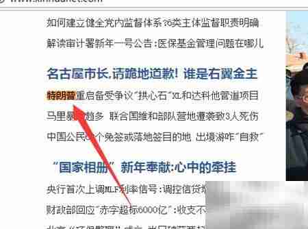 特朗普为何被称川普?