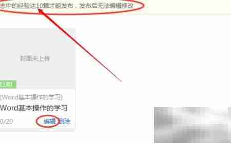 如何轻松制作个人杂志