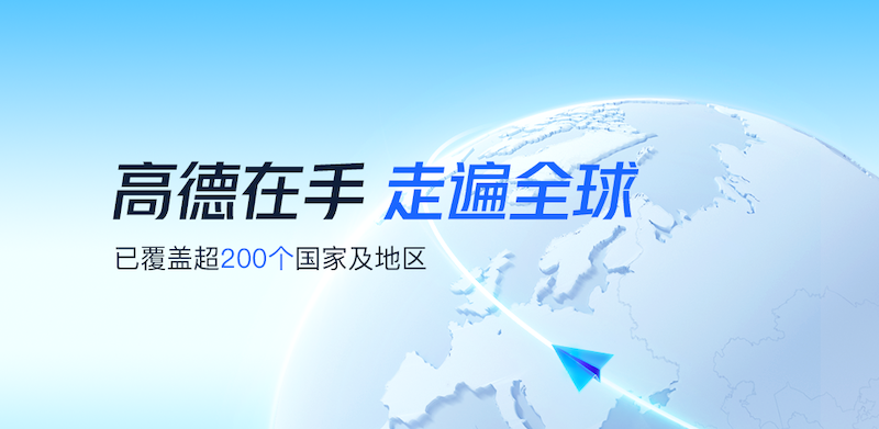 高德地图测距方法与使用技巧