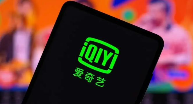 爱奇艺切换账号方法及登录教程