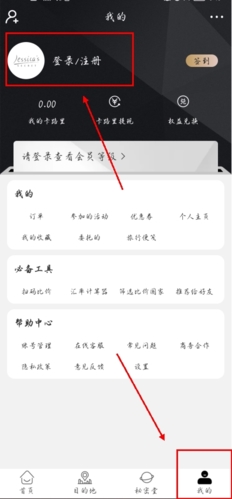 杰西卡的秘密app登录教程分享