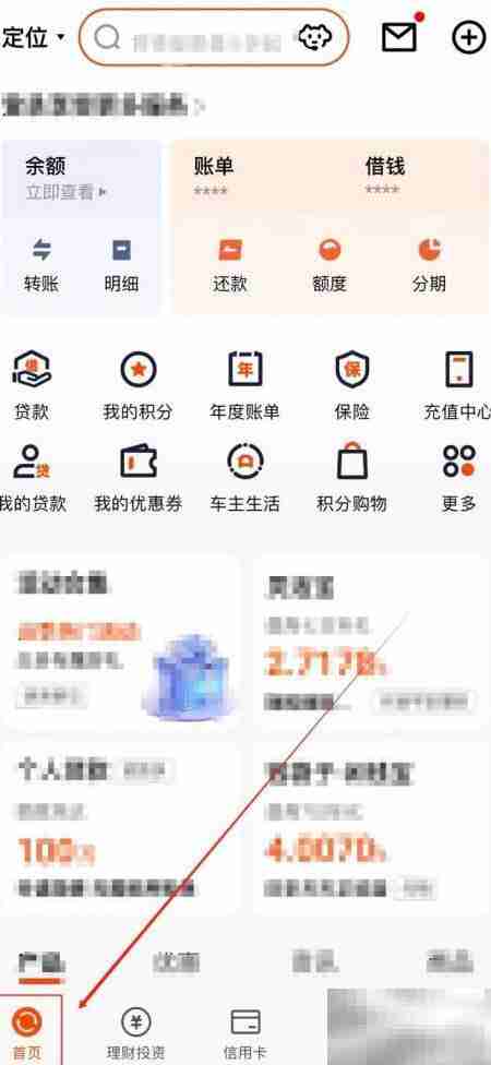 平安口袋银行查看生意通指南