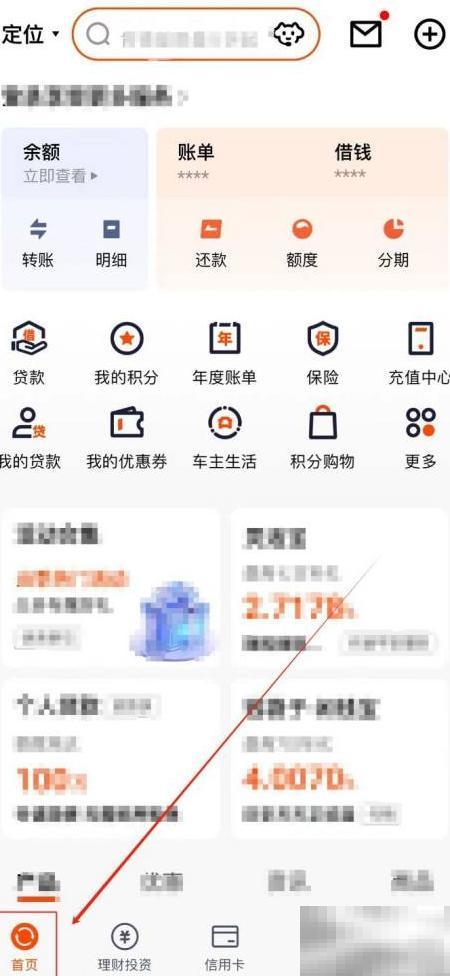 平安口袋银行生意通使用教程