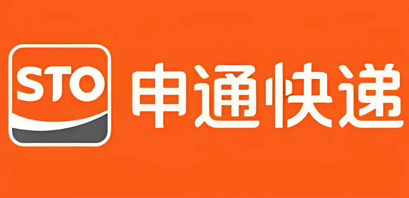 申通快递单号查询与网点信息